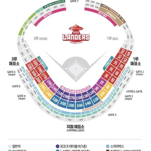 준플레이오프 2차전 SSG vs NC 3루 홈런커플존 2연석 양도. 최저가