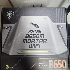 MSI B650M 박격포 팝니다