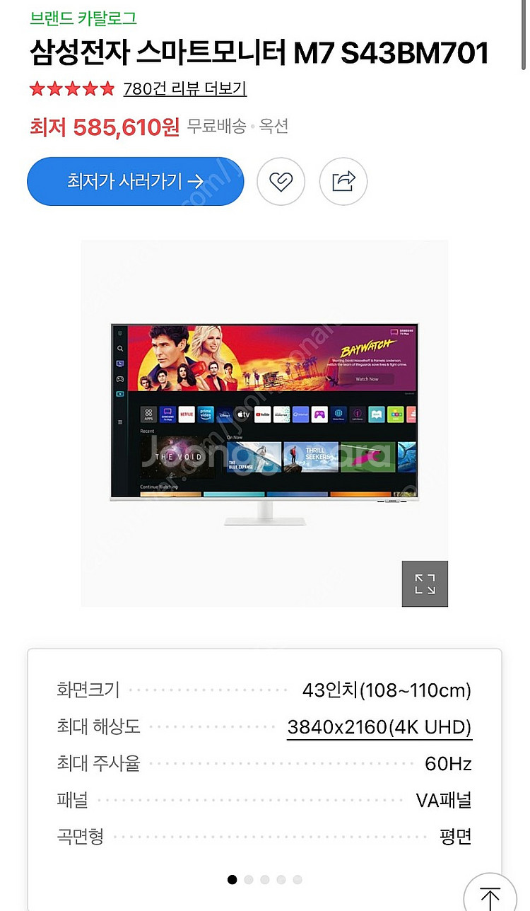(화이트미개봉) 삼성 M7 43인치 스마트모니터--2