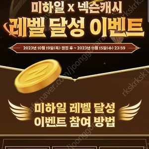 넥슨캐시 5만원 쿠폰 팝니다