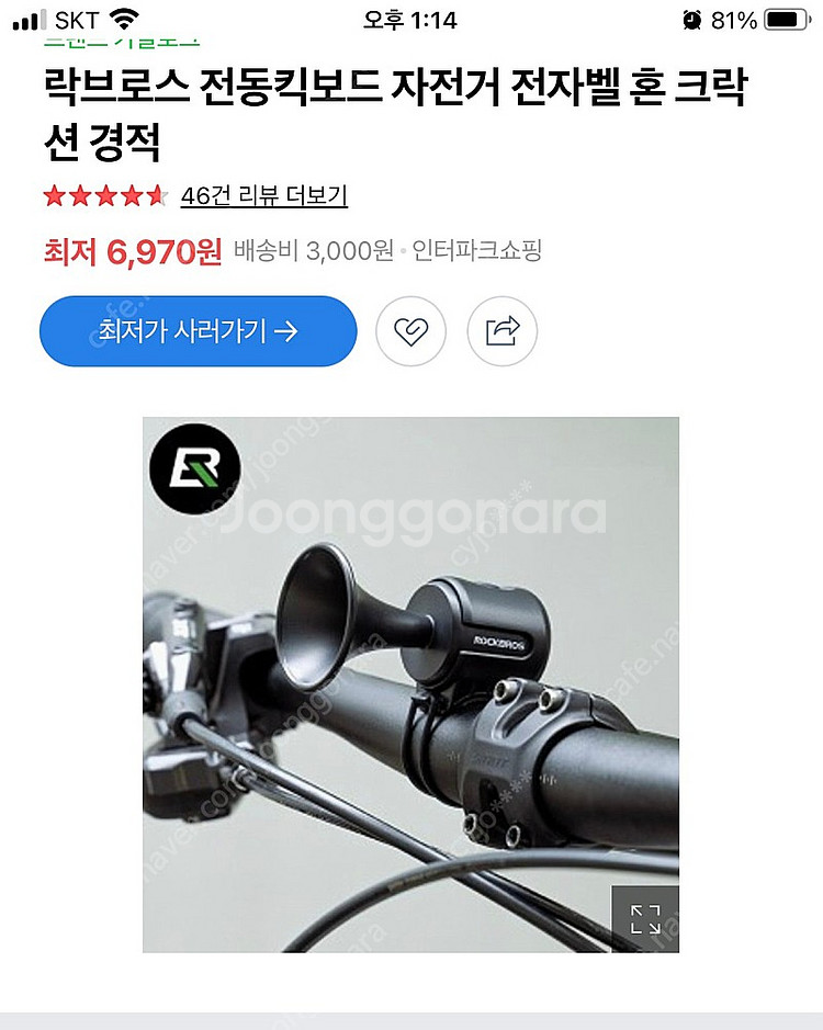 락브로스 전동킥보드 자전거 전자벨 혼 크락션 경적 (반...--0