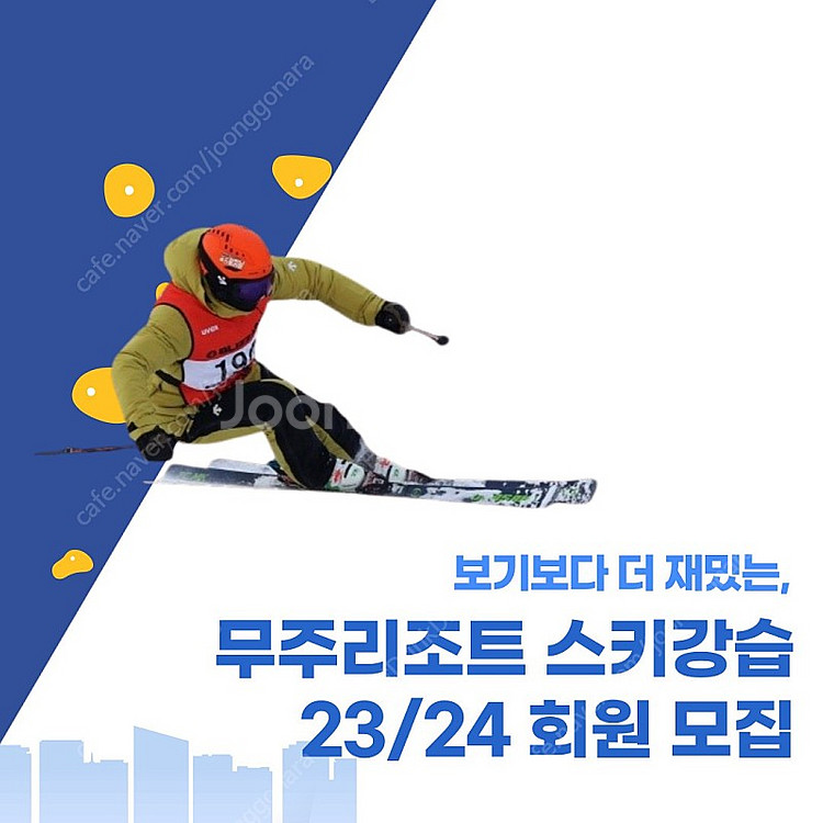 무주 스키강습합니다LV2 T2--0