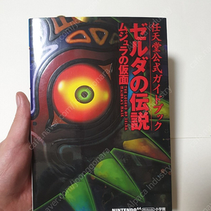 닌텐도64 젤다의 전설 무쥬라의 가면 공식 가이드북 (일본판) 팝니다