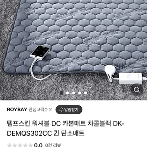 템프스킨 워셔블 DC 카본매트 차콜블랙 DK-DEMQS302CC 퀸 탄소매트