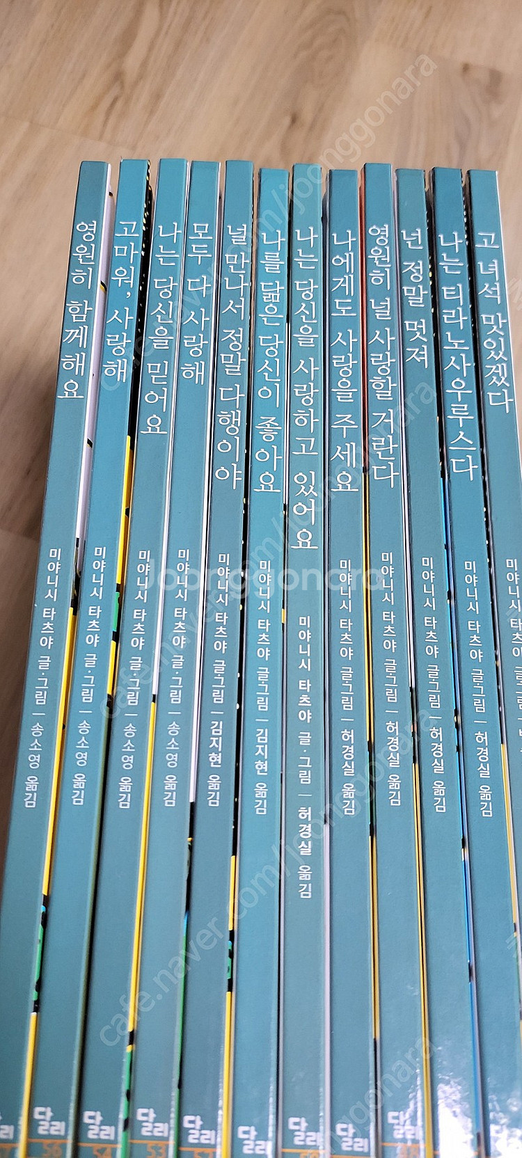 고녀석맛있겠다12권--0