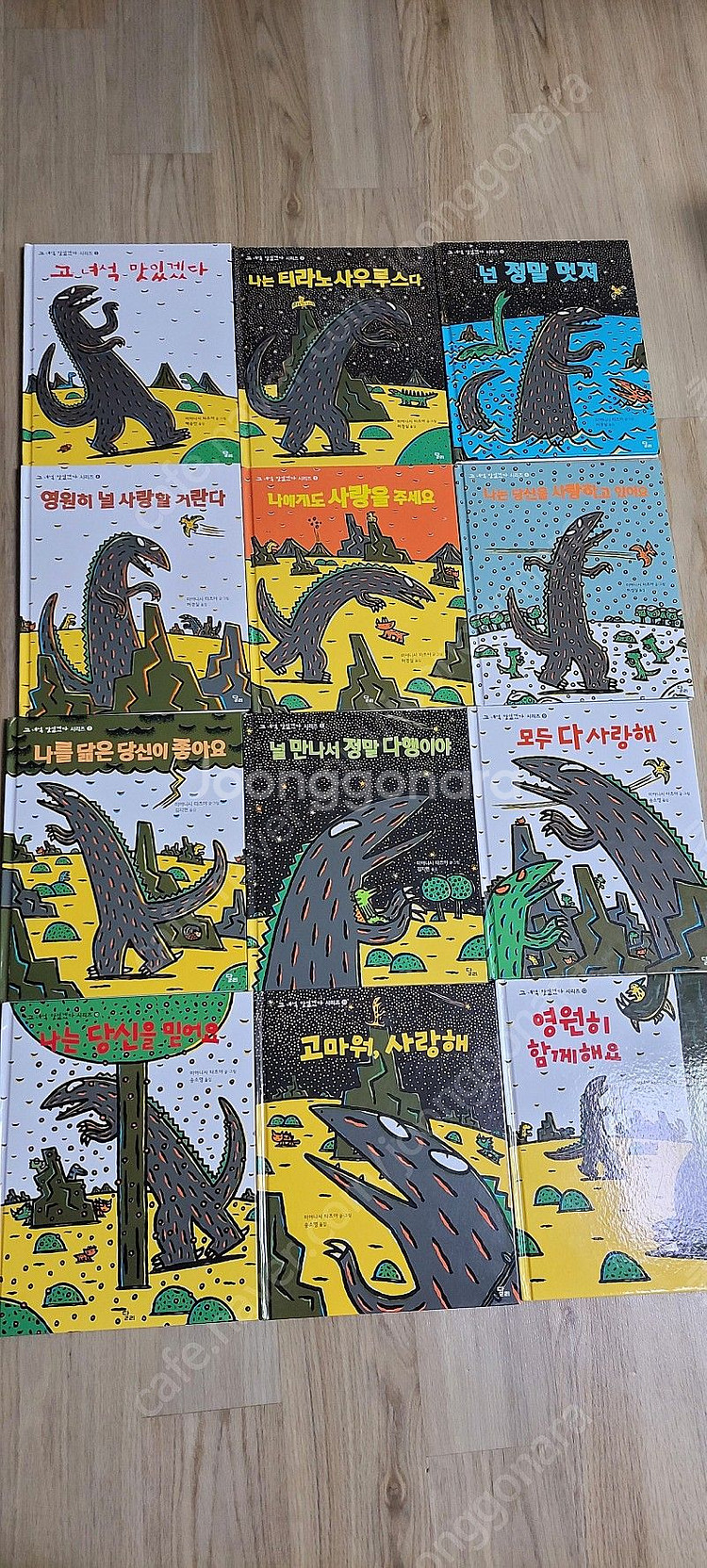 고녀석맛있겠다12권--1