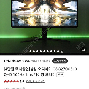 삼성모니터 오디세이 G5 평면 27인치 S27CG510