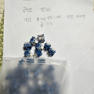 ttc 스피드실버축