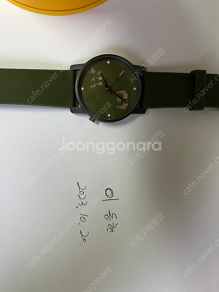 윤석열 대통령 시계--0