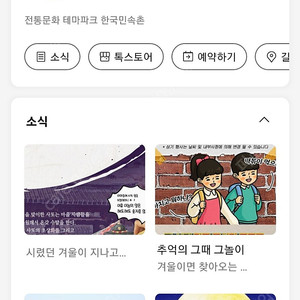 한국민속촌 2인 3만원 10월31일까지