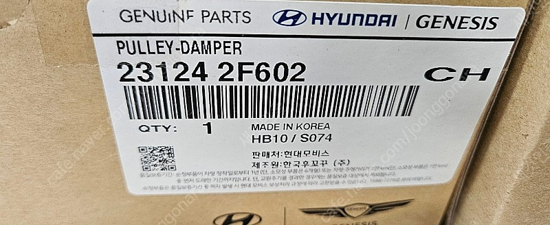 R엔진 외벨트풀세트 팝니다.--2