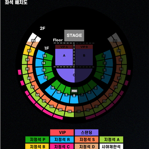 급매) 일요일 찰리푸스 콘서트 스탠딩 지정석 2연석 4연석