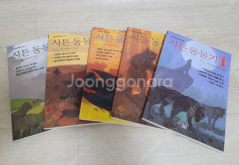 시튼동물기 세트 (전5권)--1