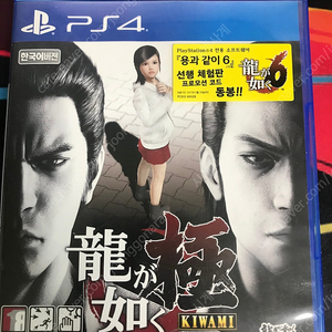 PS4 용과같이 극1 팝니다(택포)