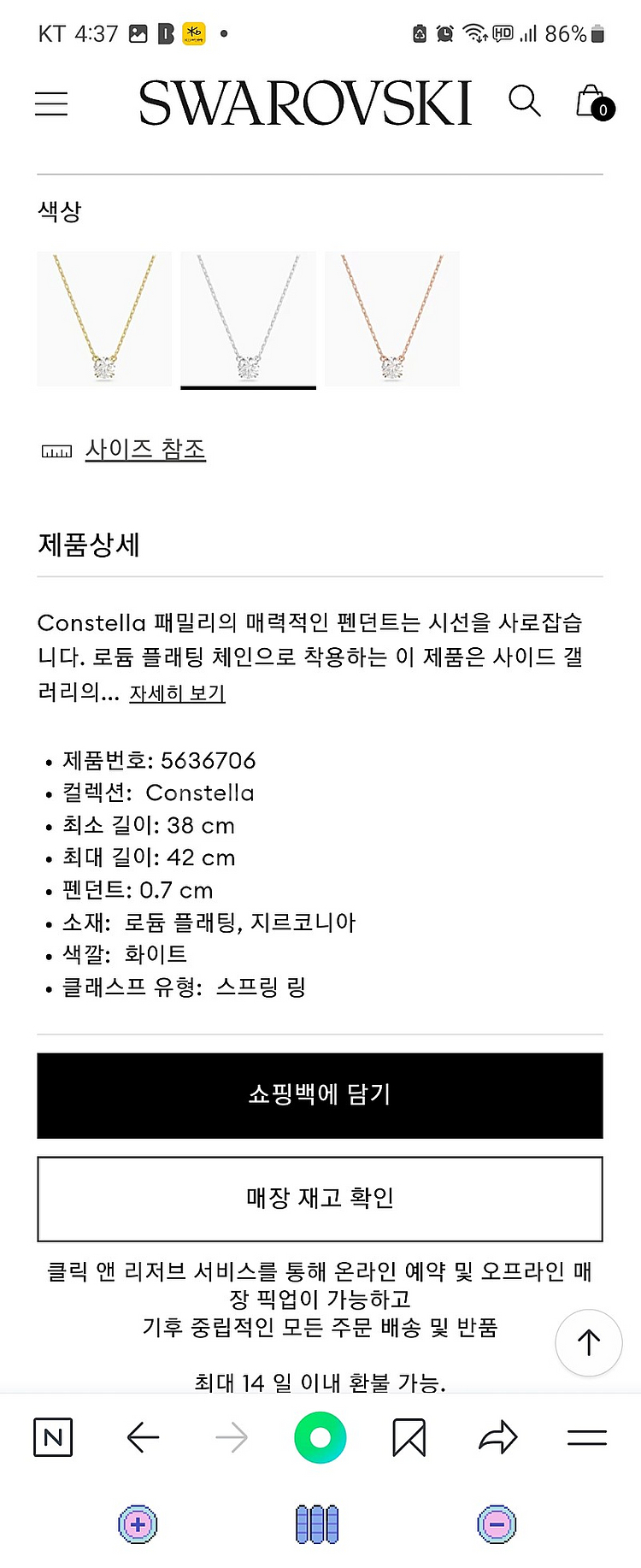 미착용 새상품/ 스와로브스키 목걸이,귀걸이 세트--5