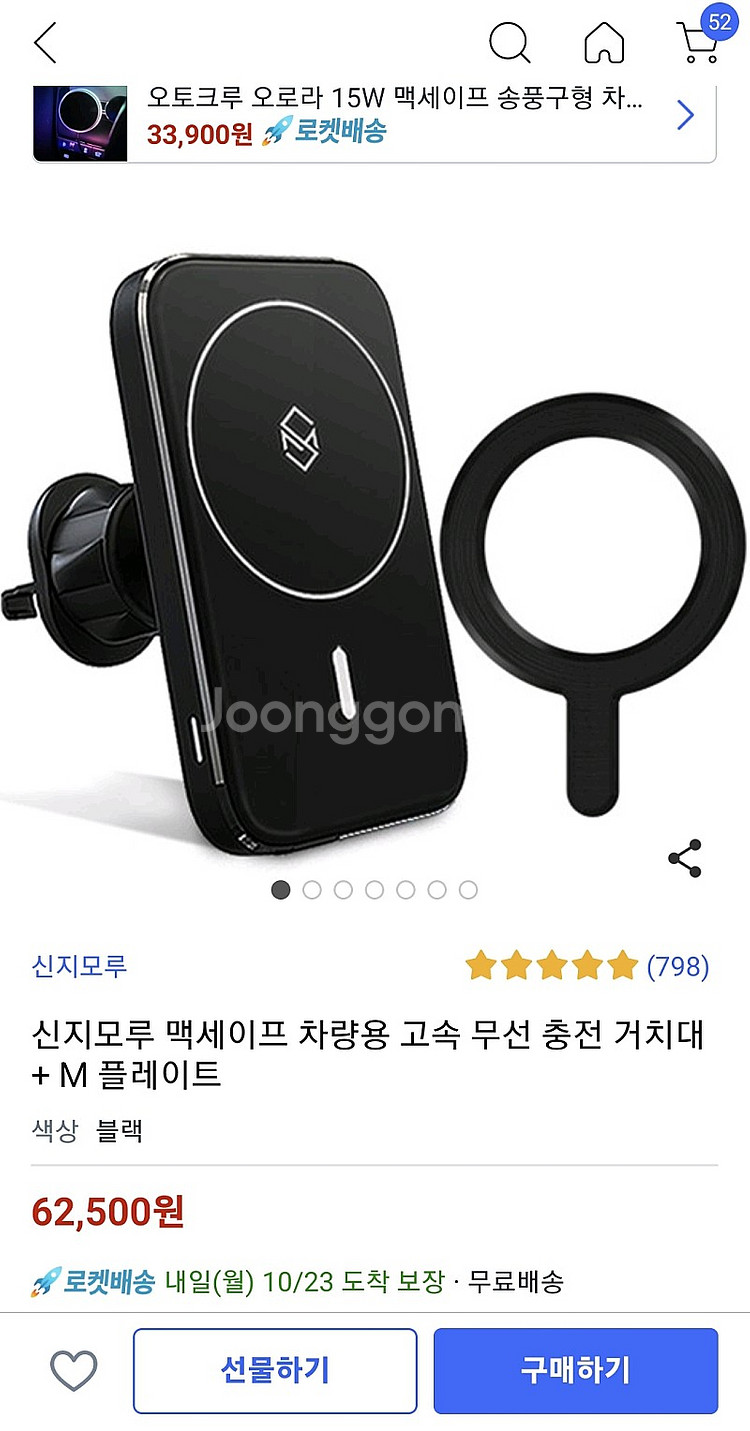 신지모루 맥세이프 차량용거치대+M플레이트--5