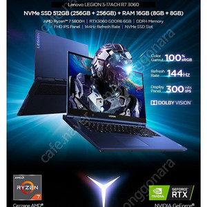 레노버 리전5 17.3ARH RTX3060 고사양 게이밍노트북