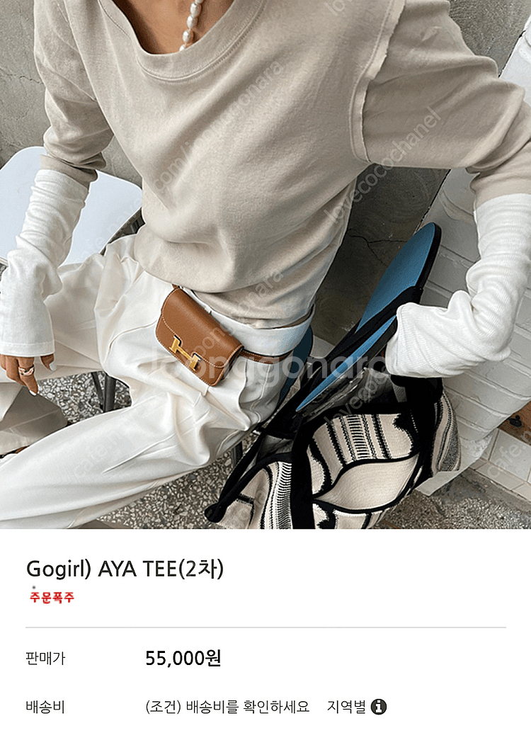 고걸 yay 티셔츠 하늘색 새상품--3