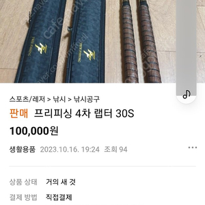 사기꾼조심 랩터30대