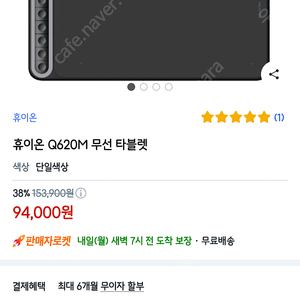 휴이온 Q620M 무선 타블렛 새것