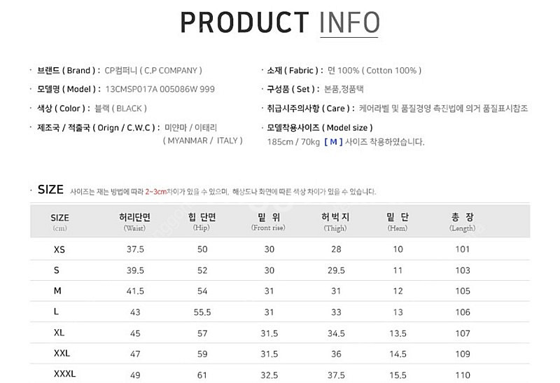 CP 컴퍼니 렌즈와펜 조거펜츠 xxxl 판매합니다--5