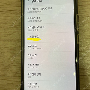 퀀텀4 128 23년 6월 개통 39만원