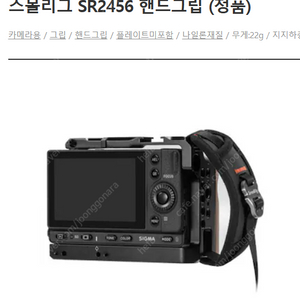 스몰리스 SR2456핸드그립