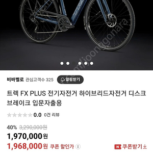 트렉 fx plus 하이브리드 전기자전거 한번탐