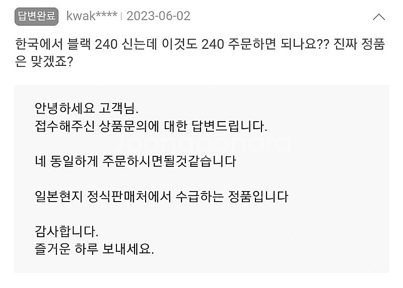 킨 샨티 핑크 멜로 240--4