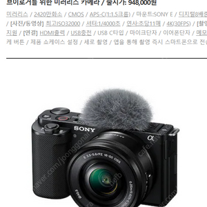 SONY ZV-E10 (16-50mm F3.5-5.6) 소니카메라