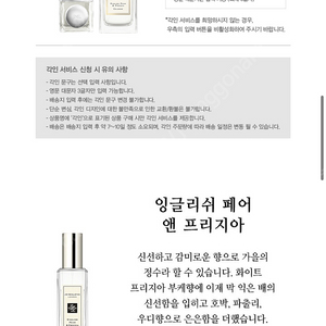 조말론런던 코롱30ml 잉글리쉬 페어 앤 프리지아