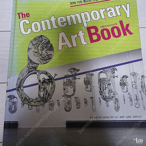 The Contemporary Art Book 더 컨템퍼러리 아트북