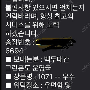 백두대간 그란폰도 양도 남자1