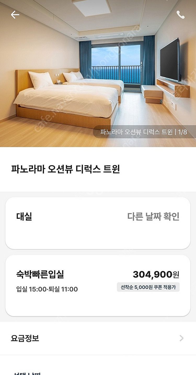 속초 아이파크 스위트 호텔 오션뷰 디럭스룸(최대 숙박권...--1