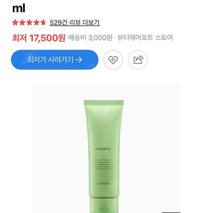 엘리메르 아보카모 아보카도 실크 헤어에센스 120ml