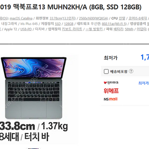 Apple2019 맥북프로13