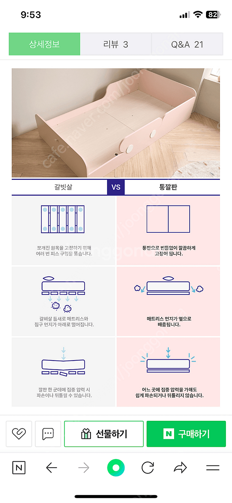 리바트 키즈 침대 매트리스 포함--1