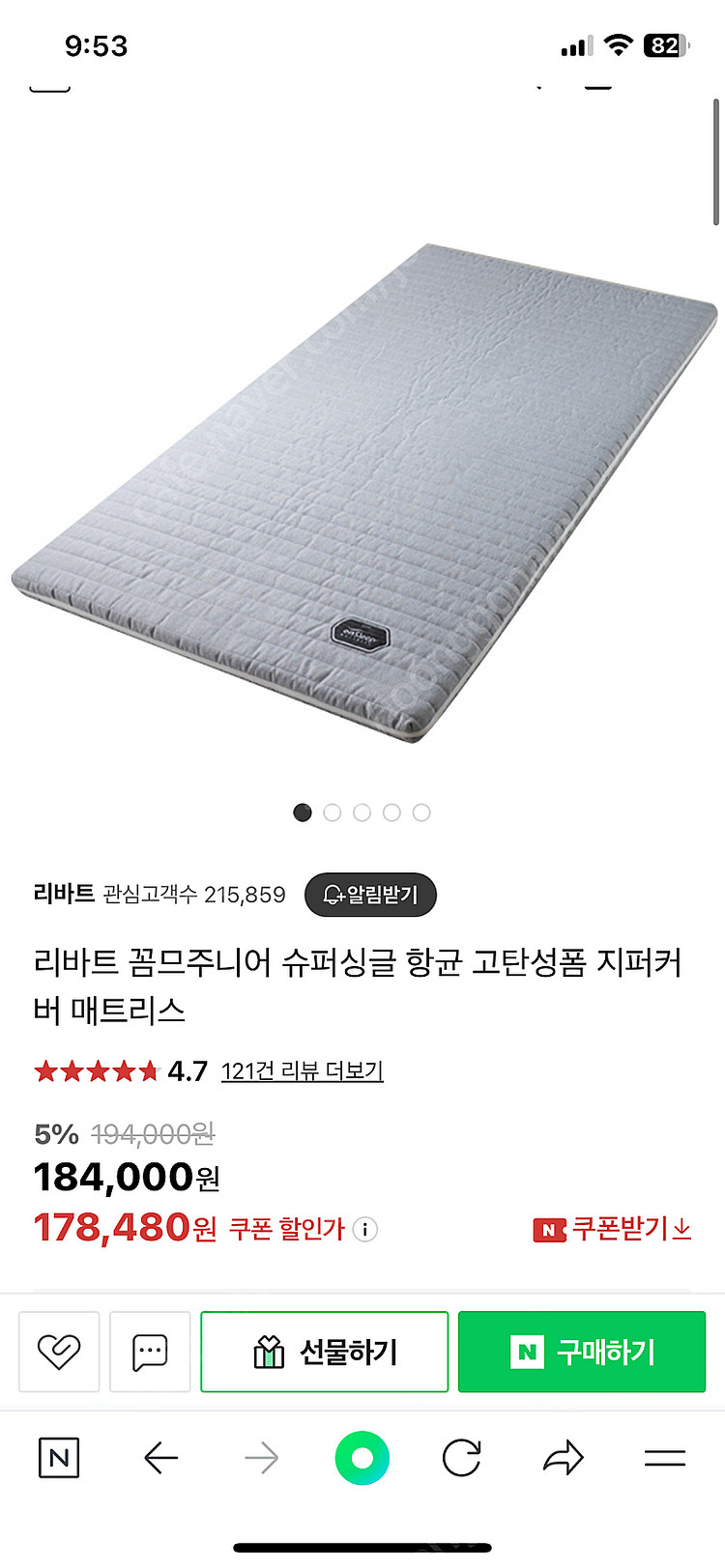 리바트 키즈 침대 매트리스 포함--3