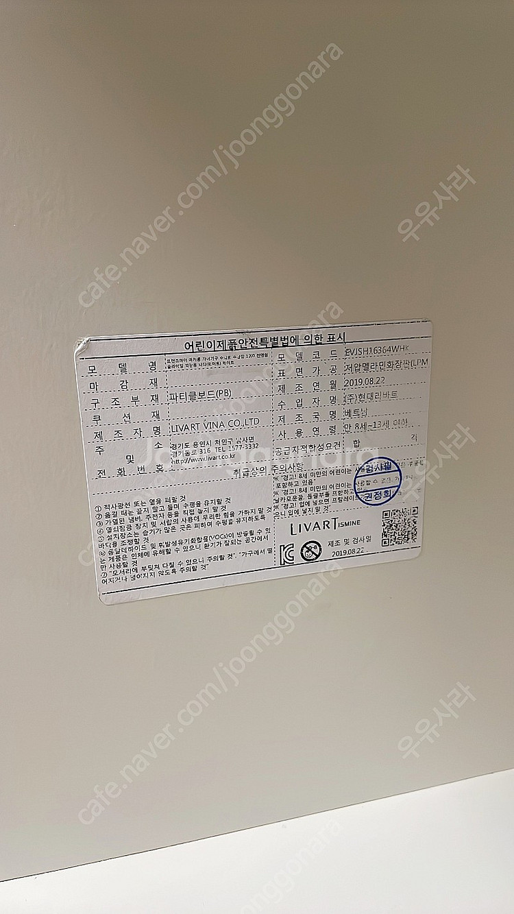 리바트 마카롱 슬라이딩 전면책장 1200--2