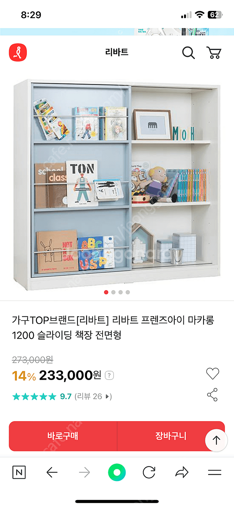리바트 마카롱 슬라이딩 전면책장 1200--5