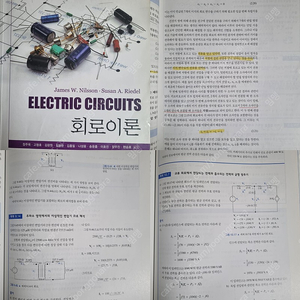 회로이론, 전자기학, 디지털논리설계 책