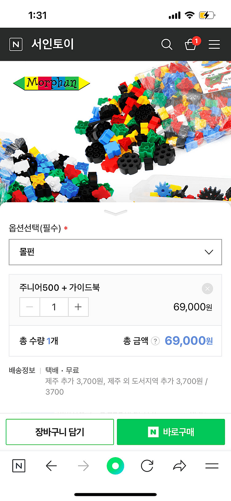몰펀 주니어 2세트팝니다--2