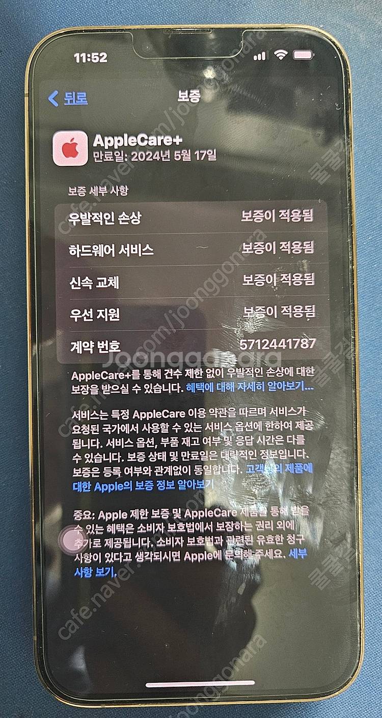 아이폰13프로맥스256골드팔거나 애플워치울트라2,아이패...--1