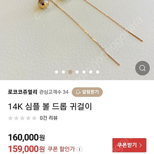 14k 귀걸이 판매합니다 ~~