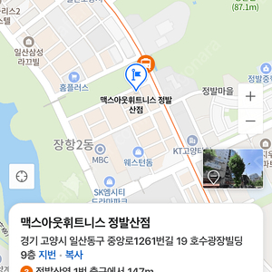 일산 정발산동 맥스아웃 휘트니스 PT 19회 양도