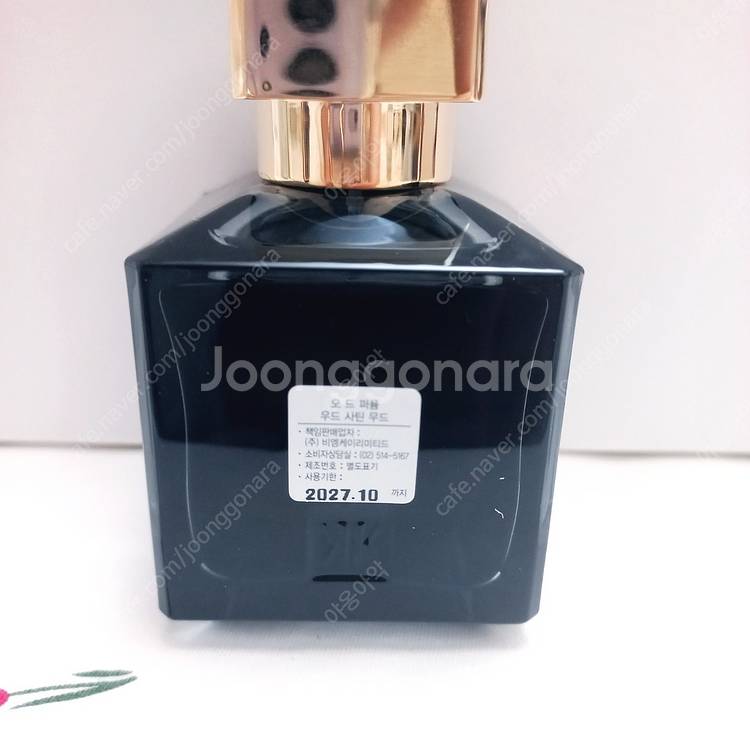 메종 프란시스 커정 우드 사틴무드 오 드 퍼퓸 70ml--0