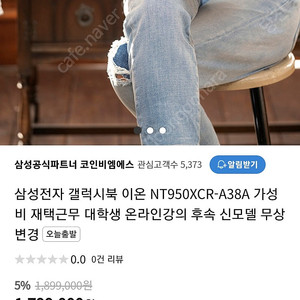 겔럭시 북 이온 i3 15.6인치