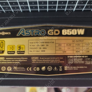 마이크로닉스 ASTRO 80PLUS GOLD 650W 파워선