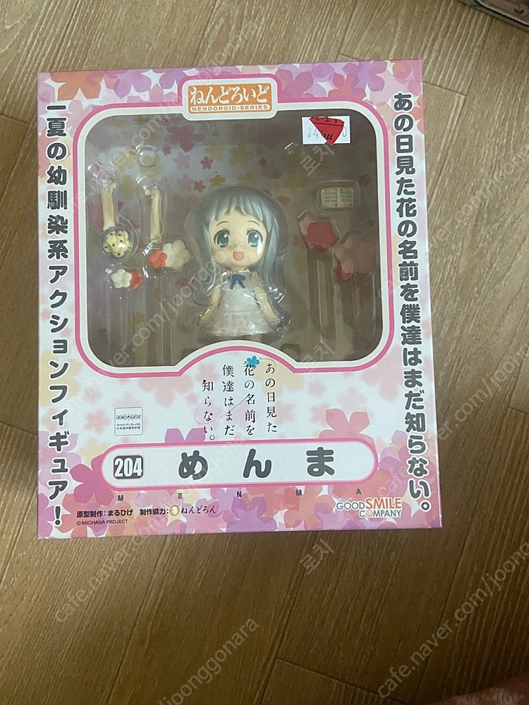 넨도로이드 09번 / 95 / 118번 / 128번 / 174번 / 195번 / 142번 / 204번 / 199번 ...--8