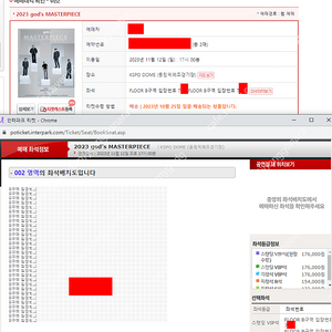 2023 god’s MASTERPIECE 서울 콘서트 일요일 스탠딩 2연석 양도